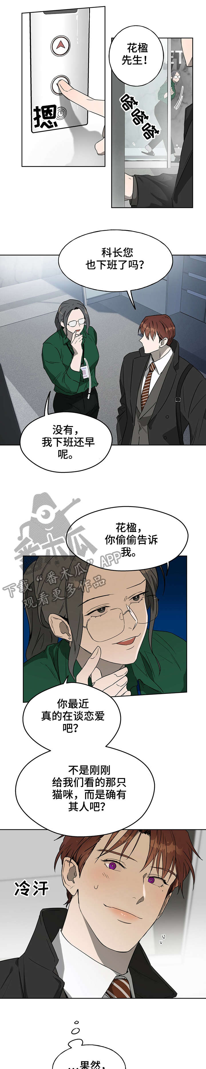 佣兵保镖漫画,第19章：先进去1图