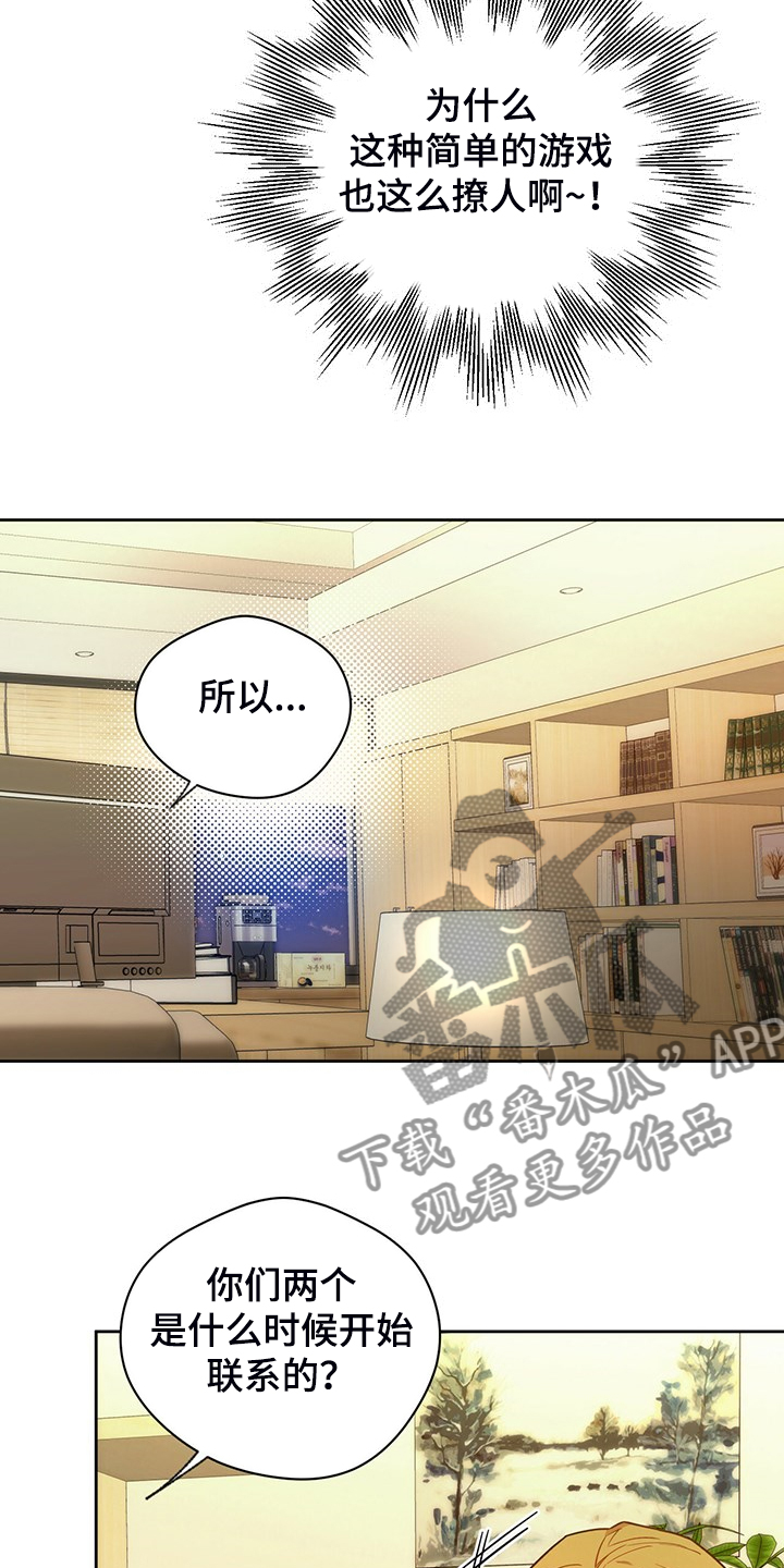佣兵保镖漫画,第110章：【第二季】不想看下去2图