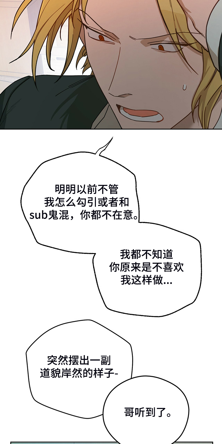 佣兵保镖漫画,第111章：【第二季】一起教训1图