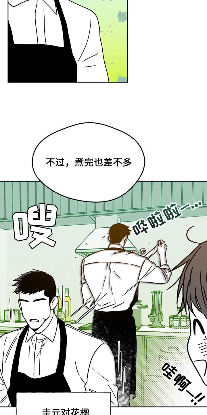 佣兵保镖漫画,第148章：【特别篇】春节2图