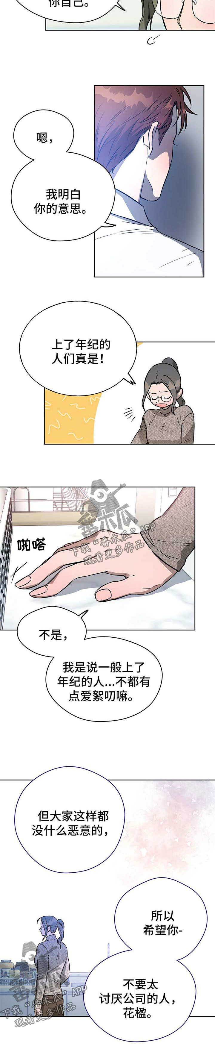 佣兵保镖漫画,第41章：漫长的一天1图