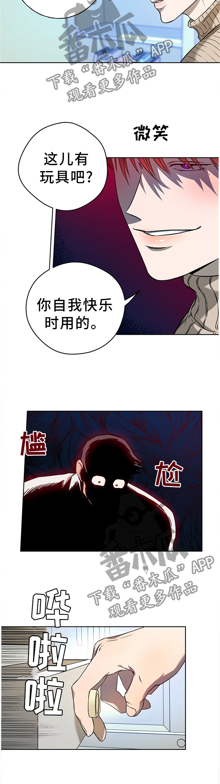 佣兵保镖漫画,第35章：我什么都不敢说1图