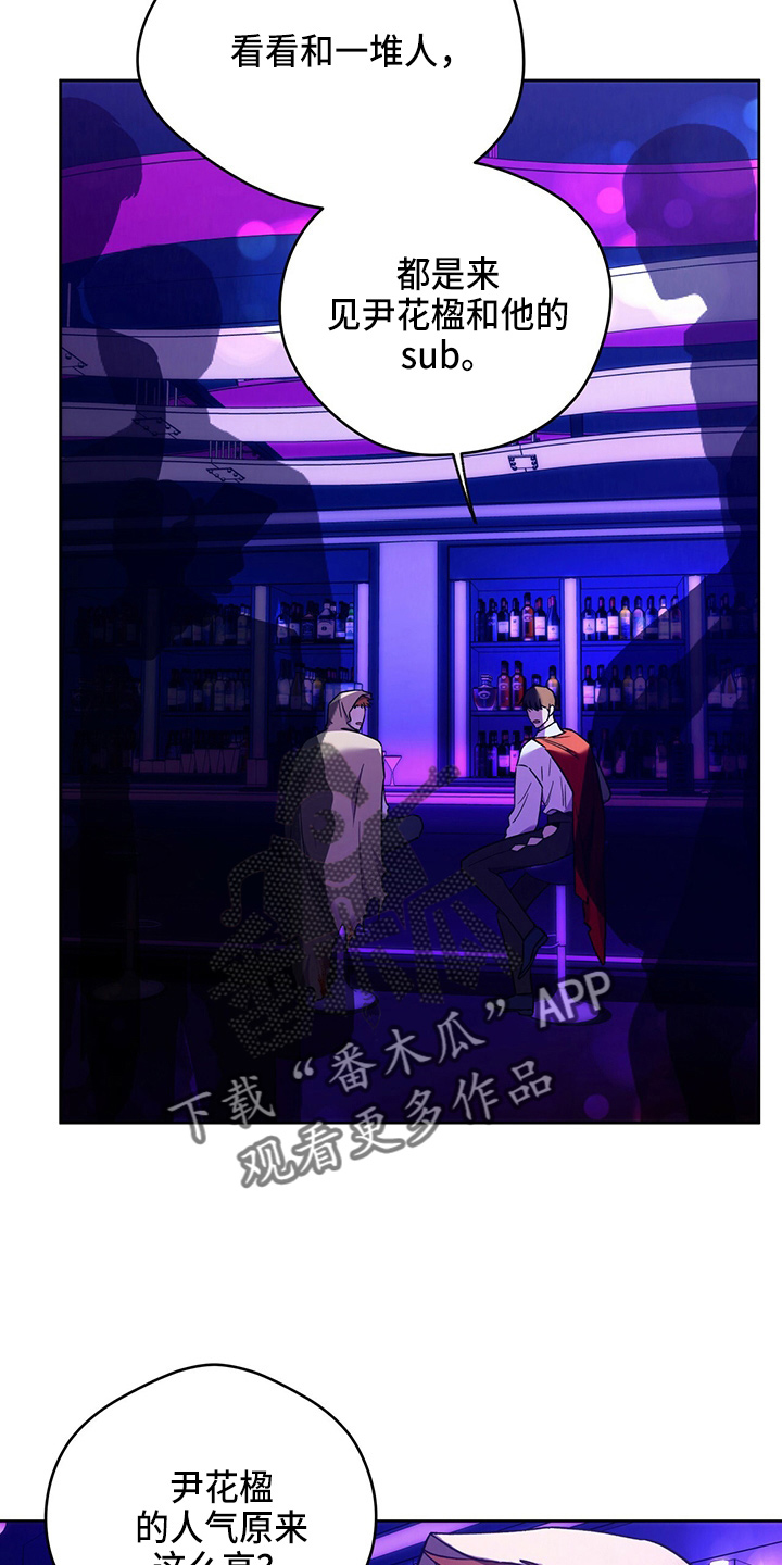 佣兵保镖漫画,第122章：【第二季】猜测1图