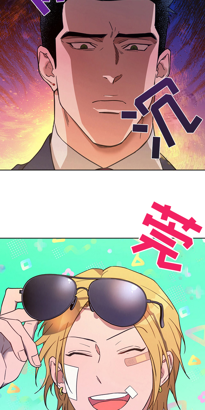 佣兵保镖漫画,第120章：【第二季】看猫2图