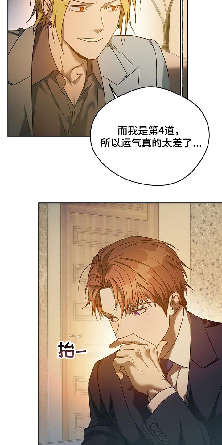 佣兵保镖漫画,第147章：【第三季】礼物2图