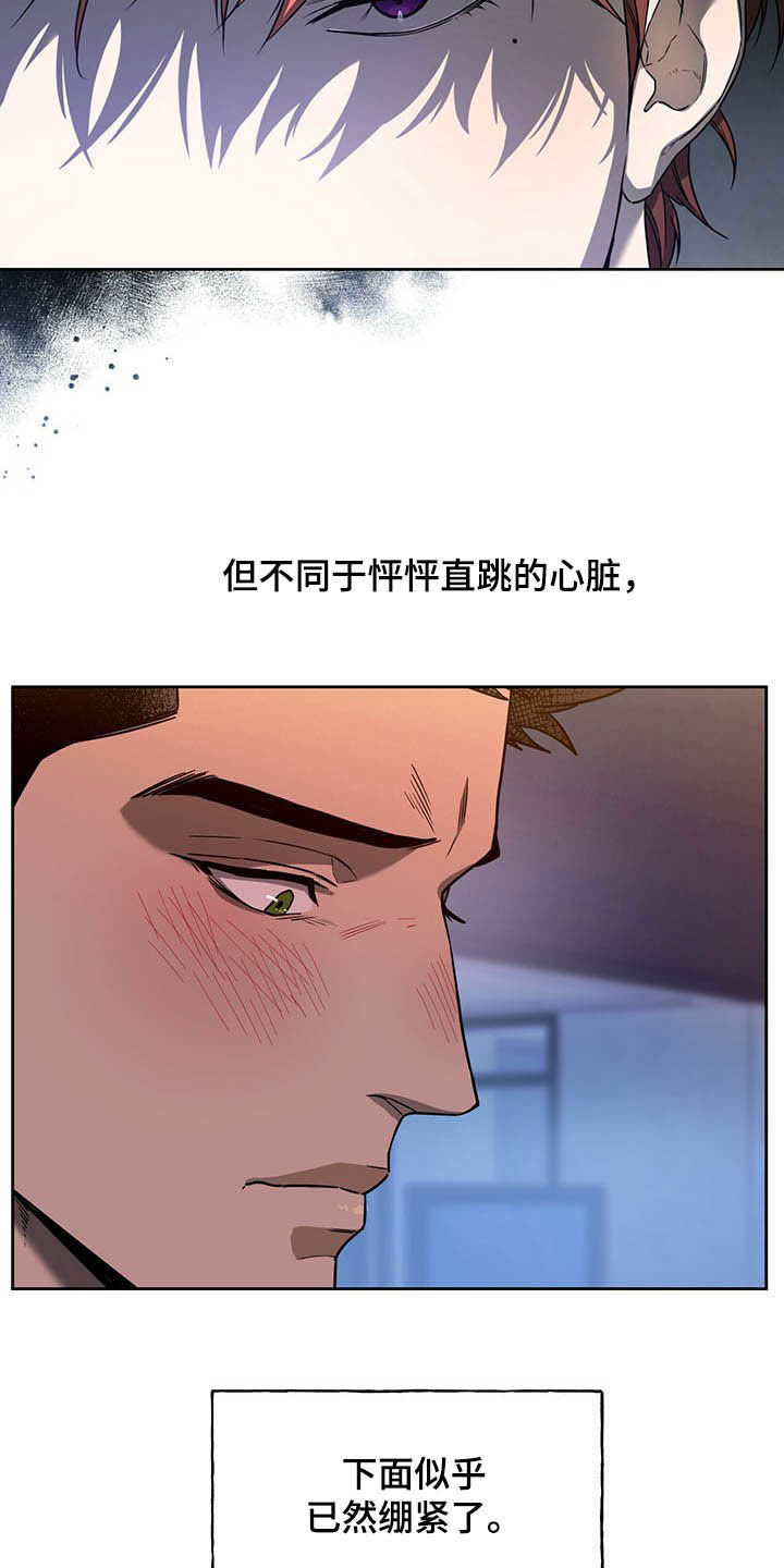 佣兵保镖漫画,第88章：【第二季】有在用1图