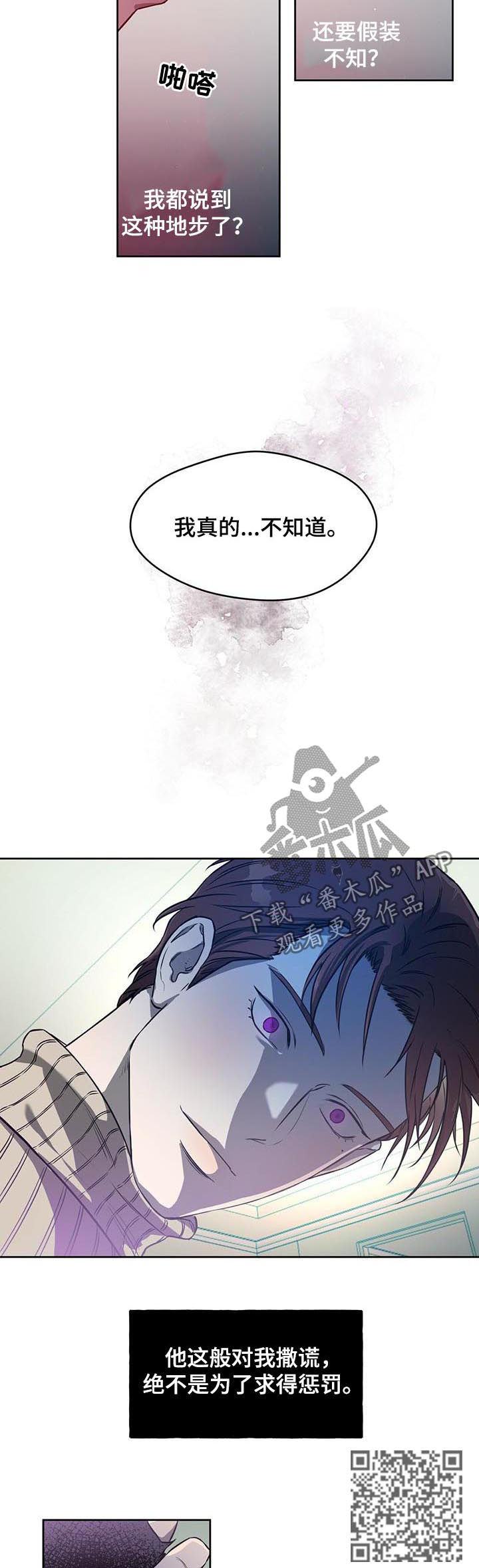 佣兵保镖漫画,第31章：证明给你看2图