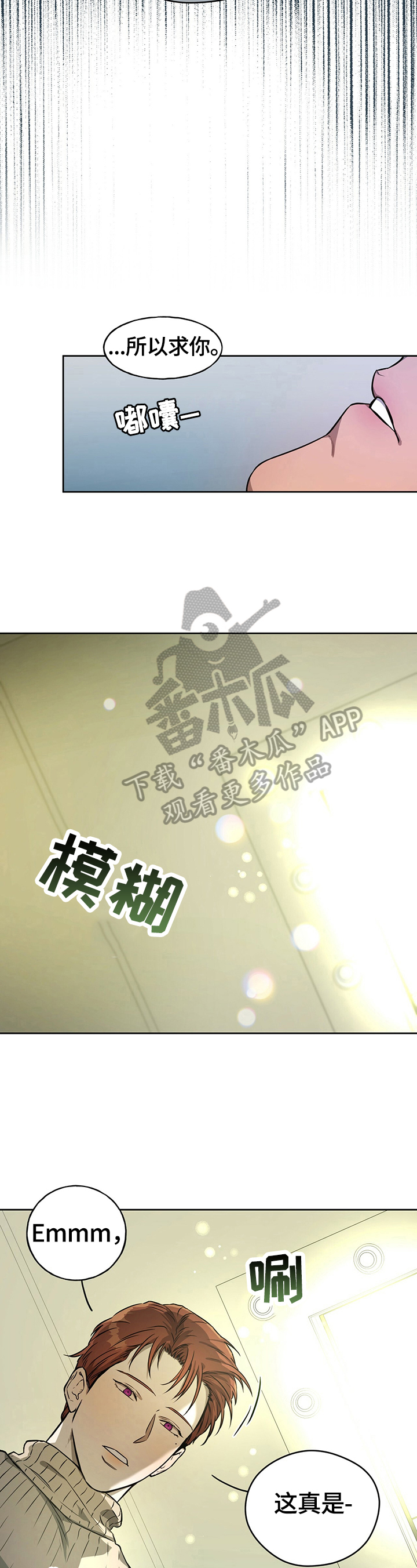 佣兵保镖漫画,第36章：更多方式2图