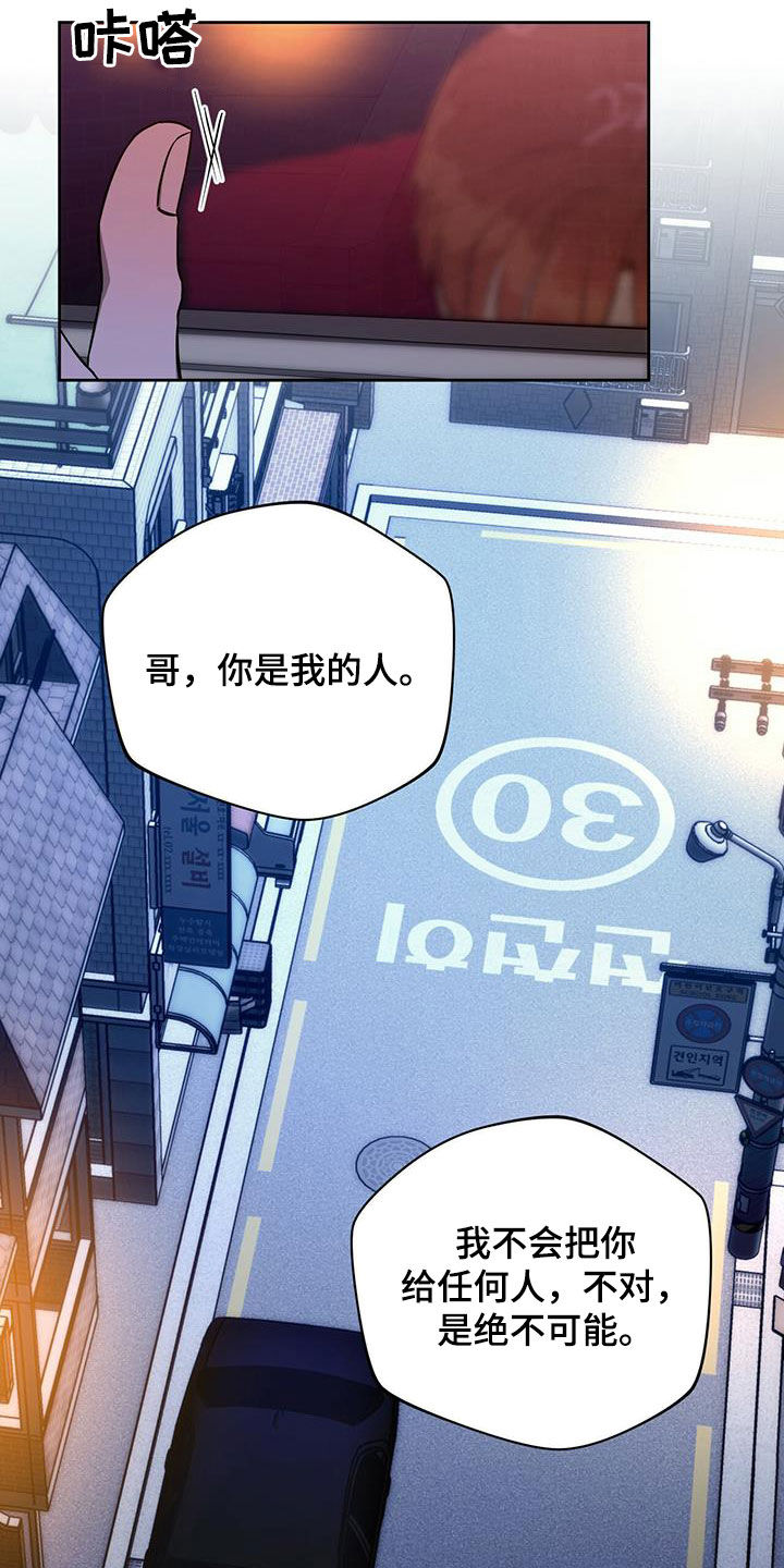 佣兵保镖漫画,第103章：【第二季】犹豫2图