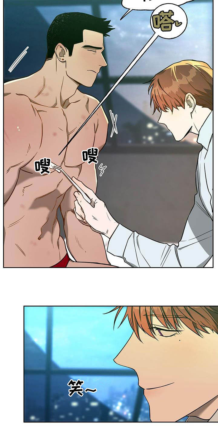 佣兵保镖漫画,第98章：【第二季】主人的衬衣1图