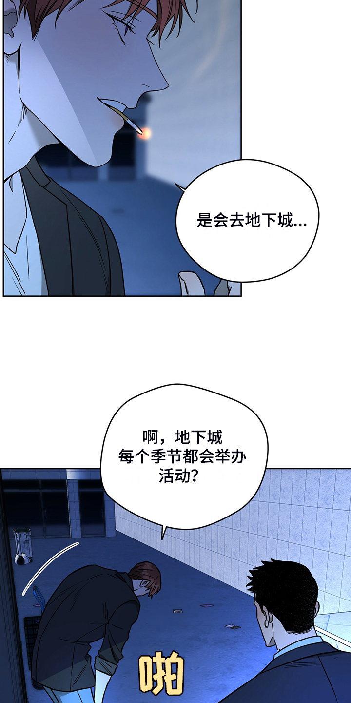 佣兵保镖漫画,第121章：【第二季】妥善解决2图