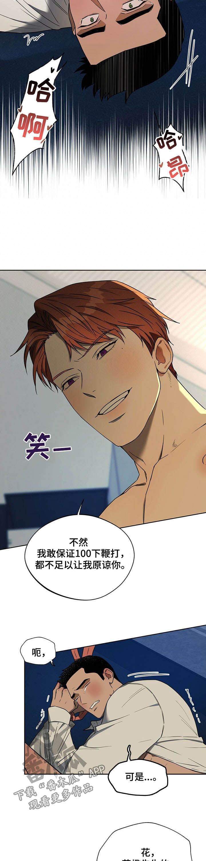佣兵保镖漫画,第83章：【第二季】夜店老板2图