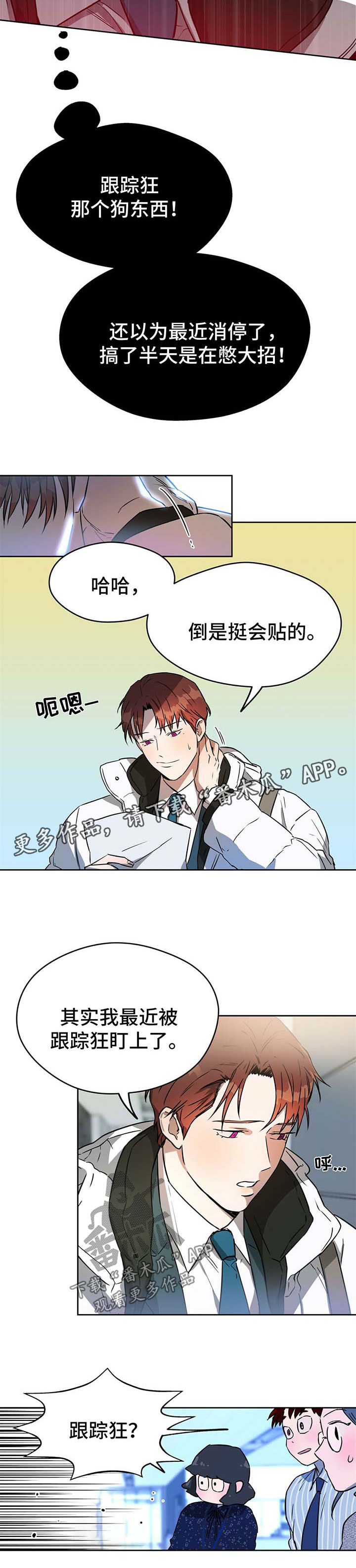 佣兵保镖漫画,第40章：合成图1图