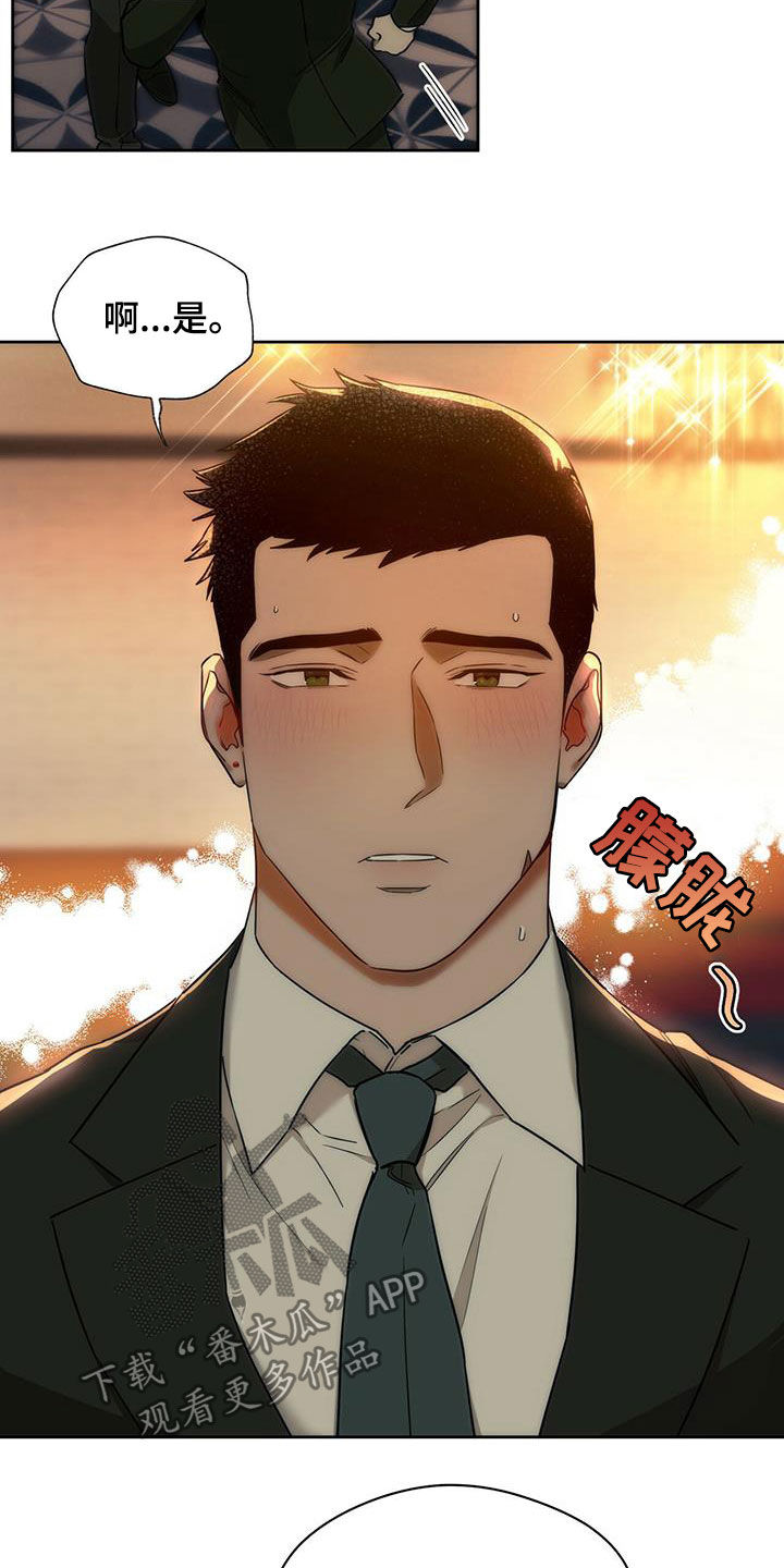 佣兵保镖漫画,第103章：【第二季】犹豫1图