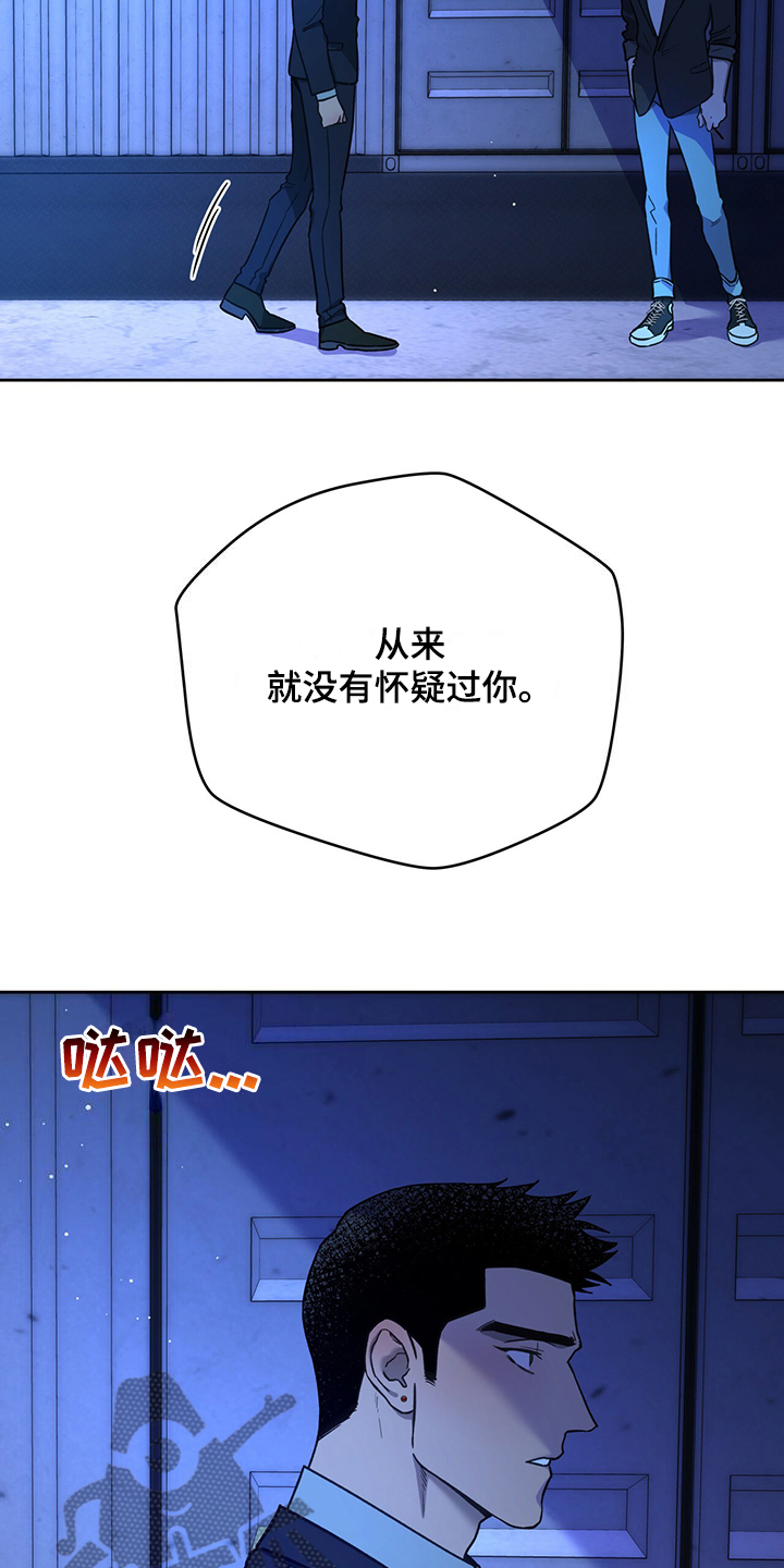 佣兵保镖漫画,第121章：【第二季】妥善解决1图