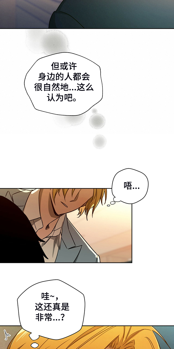 佣兵保镖漫画,第105章：【第二季】收买2图