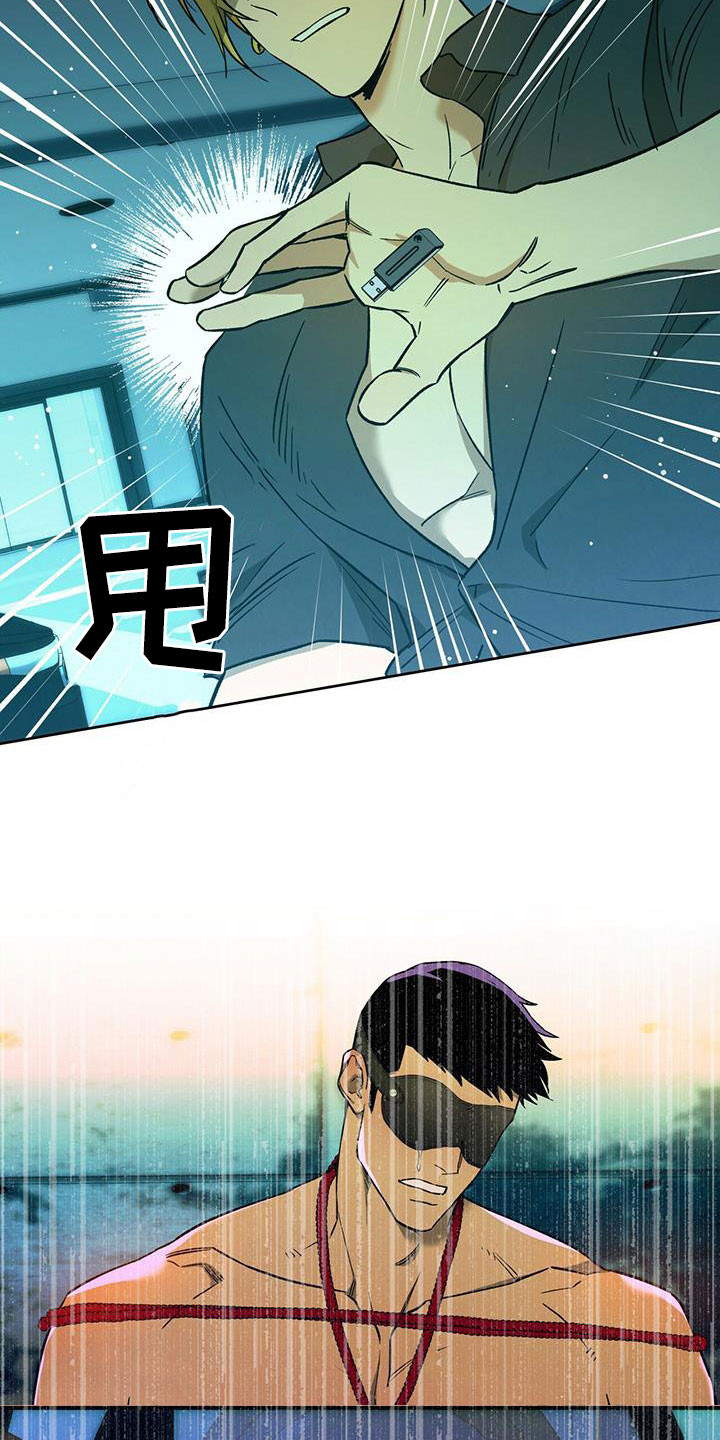 佣兵保镖漫画,第131章：【第二季】感动2图