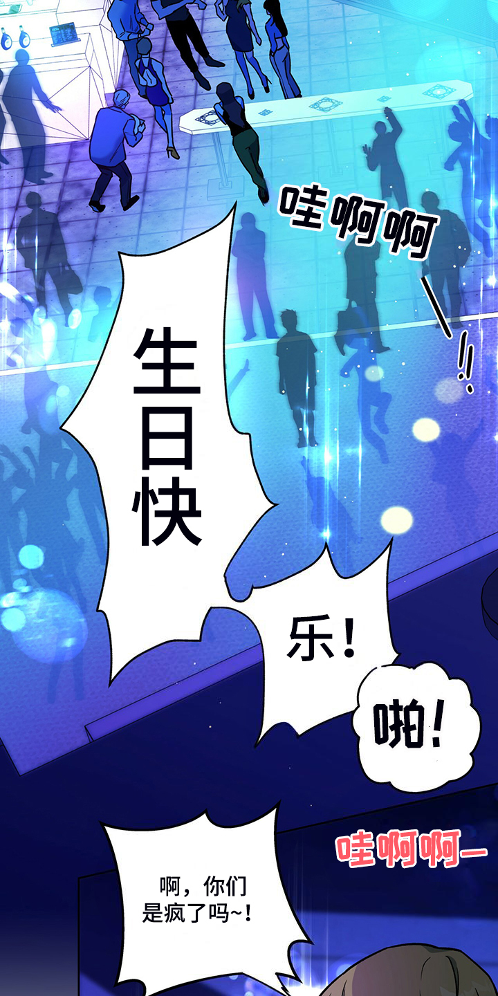 佣兵保镖漫画,第120章：【第二季】看猫1图