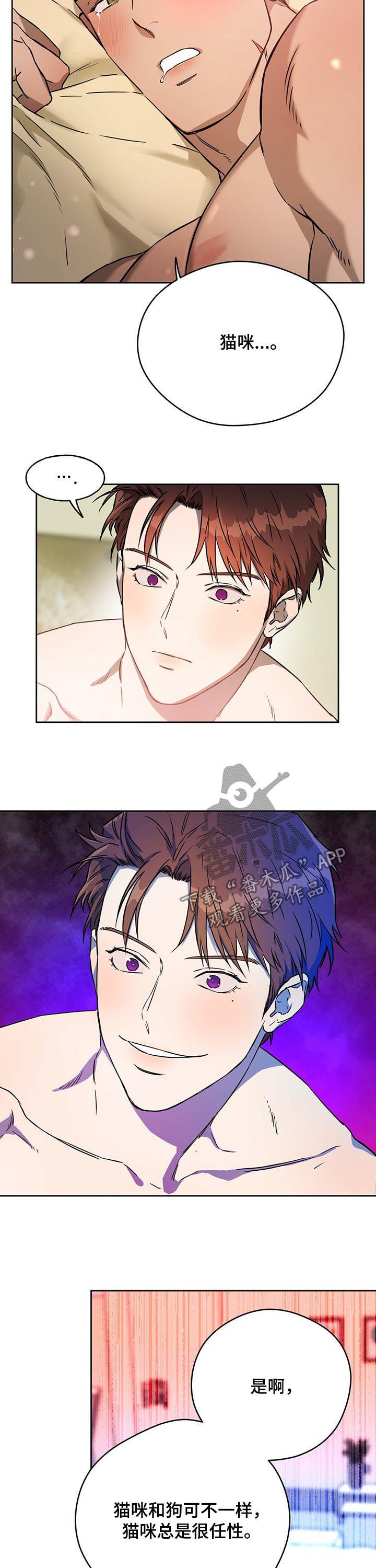 佣兵保镖漫画,第38章：关系有效吧？2图