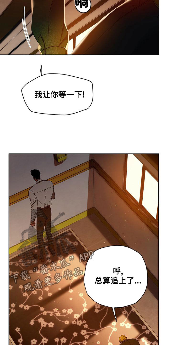 佣兵保镖漫画,第134章：【第三季】躲避1图