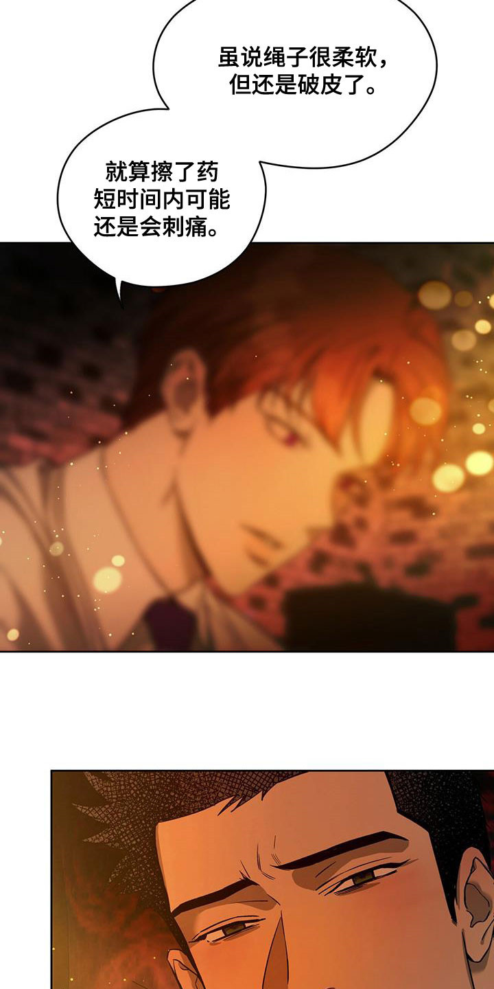 佣兵保镖漫画,第130章：【第二季】骗子1图