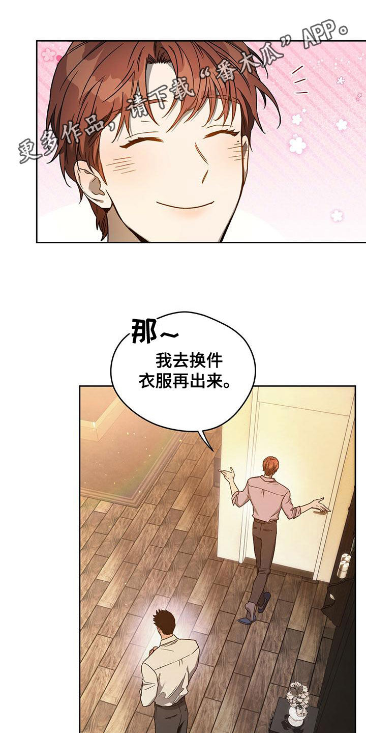 佣兵保镖漫画,第135章：【第三季】转移视线1图