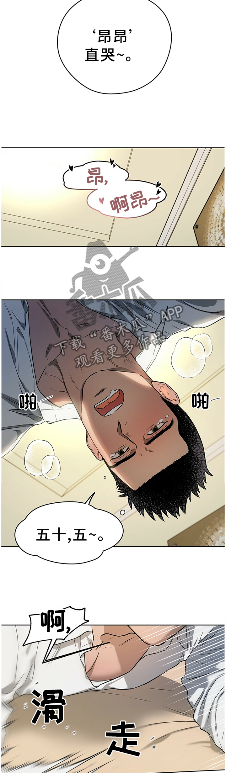 佣兵保镖漫画,第34章：帮我!2图