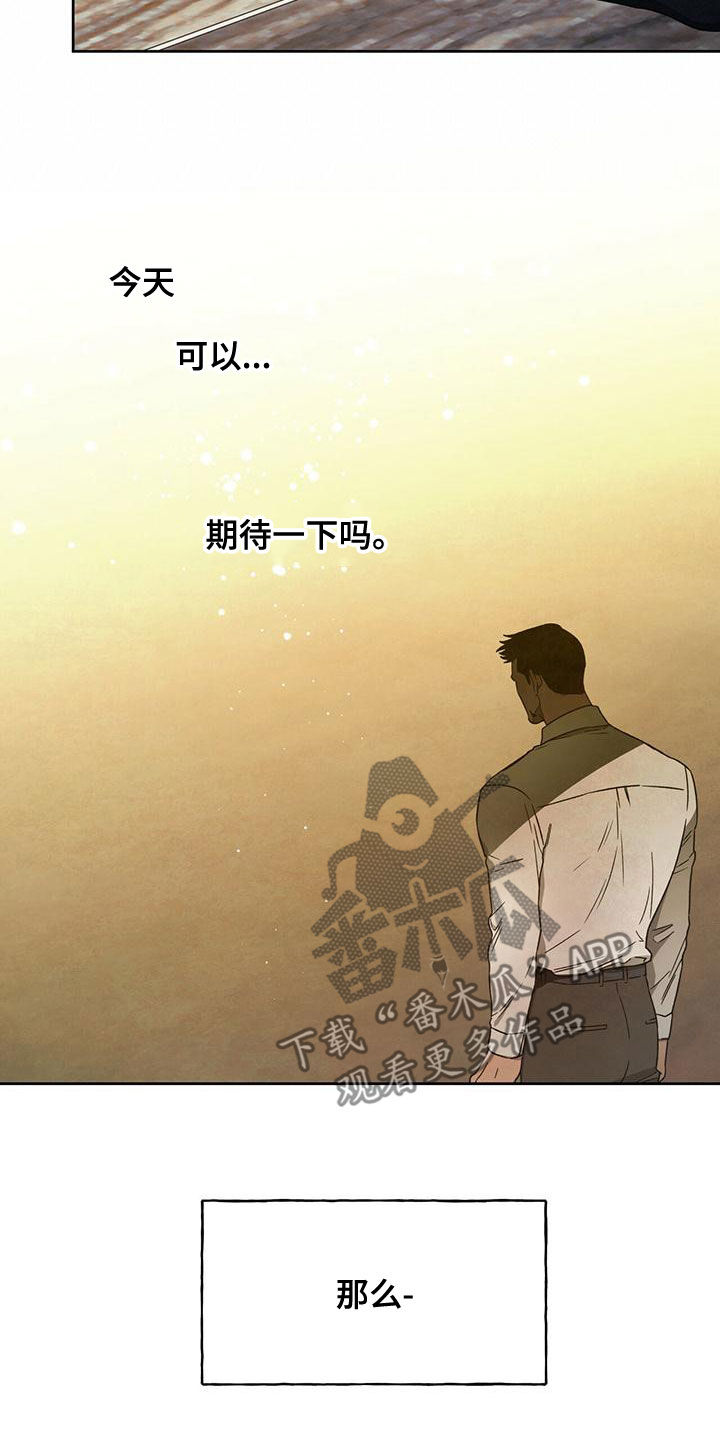 佣兵保镖漫画,第135章：【第三季】转移视线2图