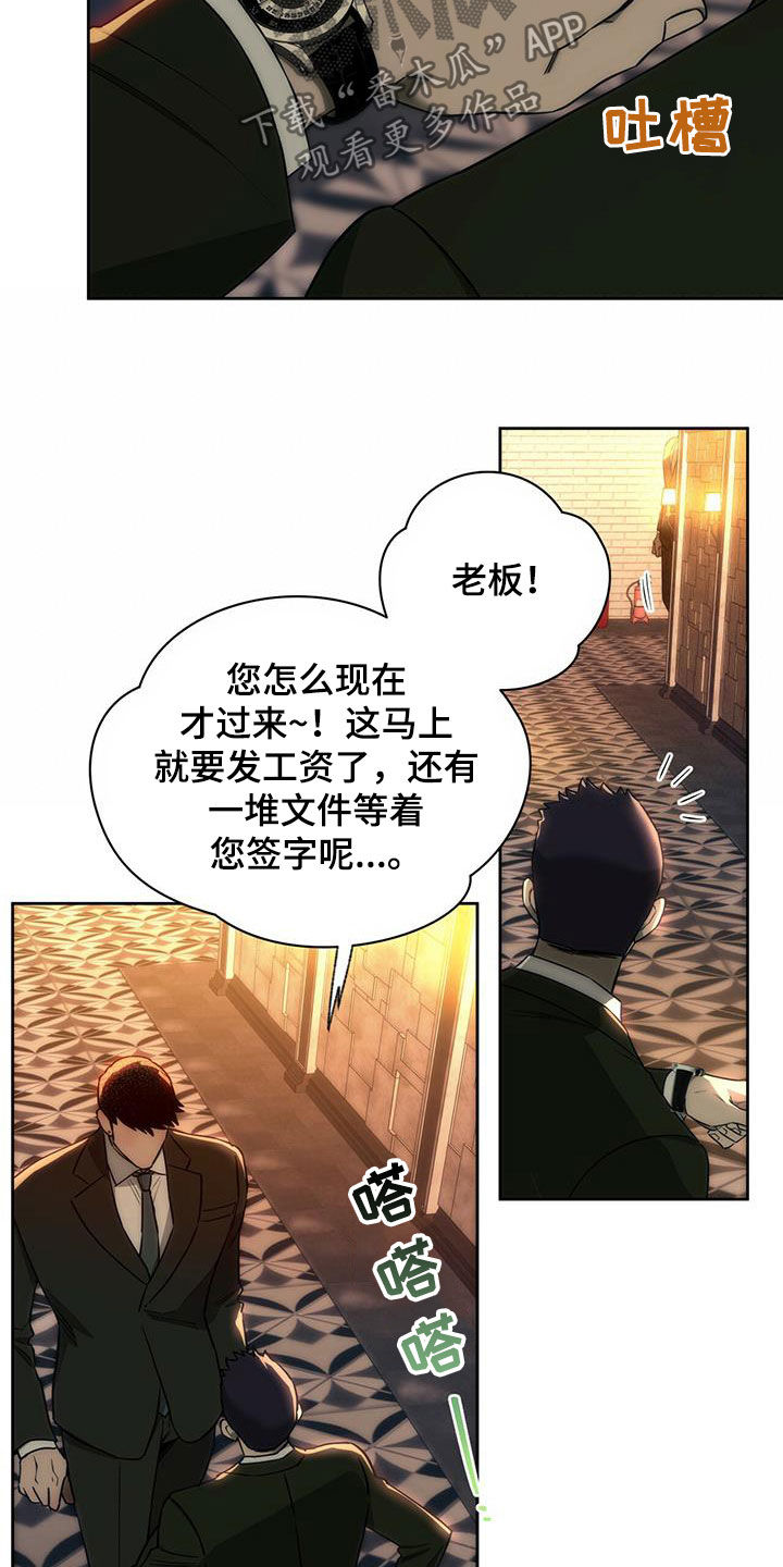 佣兵保镖漫画,第103章：【第二季】犹豫2图
