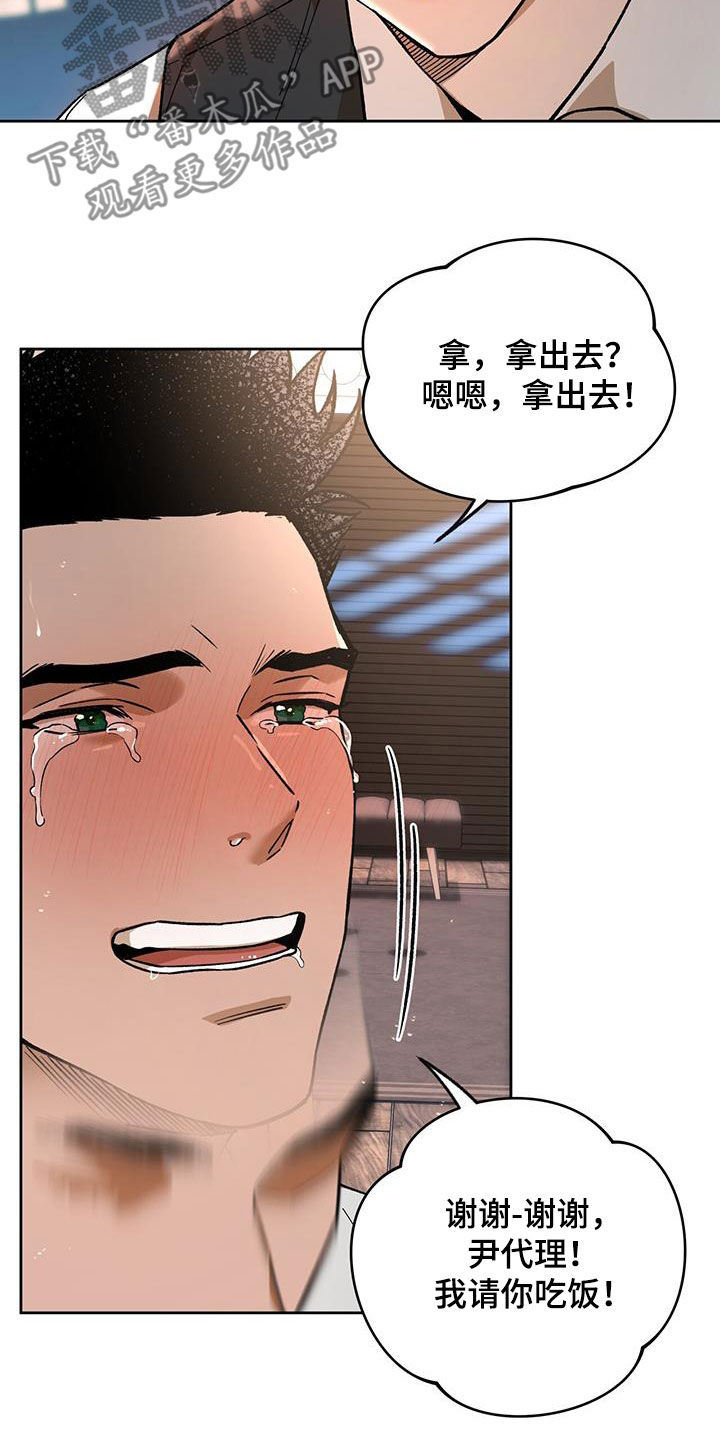 佣兵保镖漫画,第175章：【第三季】扰民1图
