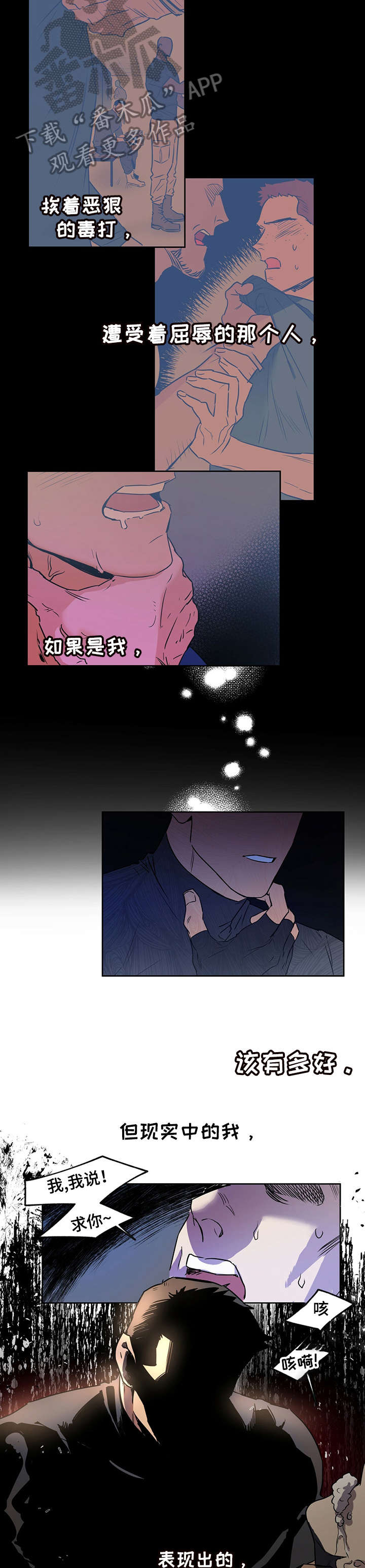 佣兵保镖漫画,第9章：主人2图