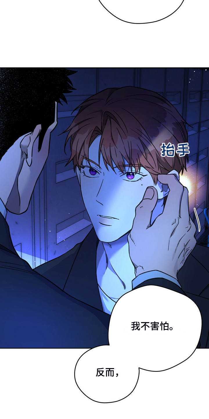 佣兵保镖漫画,第121章：【第二季】妥善解决1图