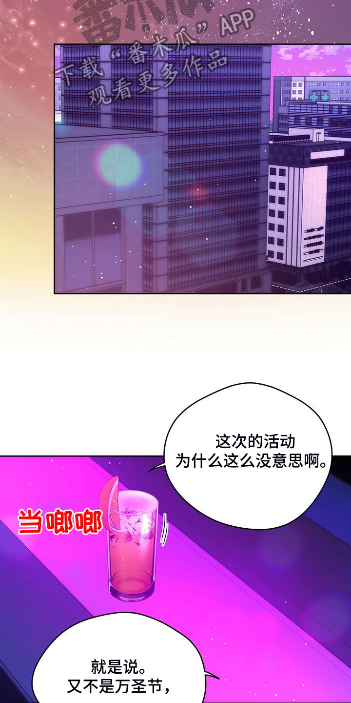 佣兵保镖漫画,第121章：【第二季】妥善解决2图