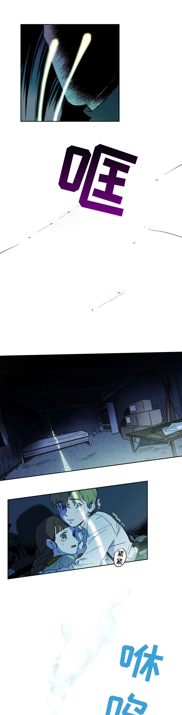 佣兵保镖漫画,第1章：队长2图