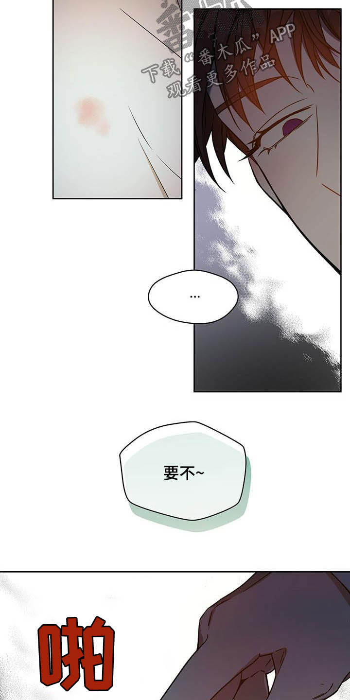 佣兵保镖漫画,第98章：【第二季】主人的衬衣1图