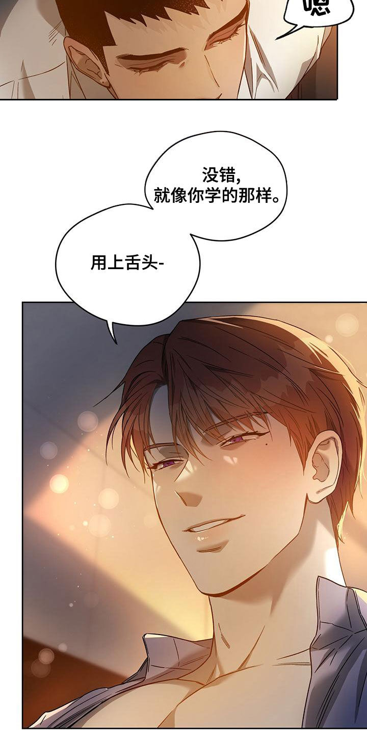 佣兵保镖漫画,第136章：【第三季】通话1图