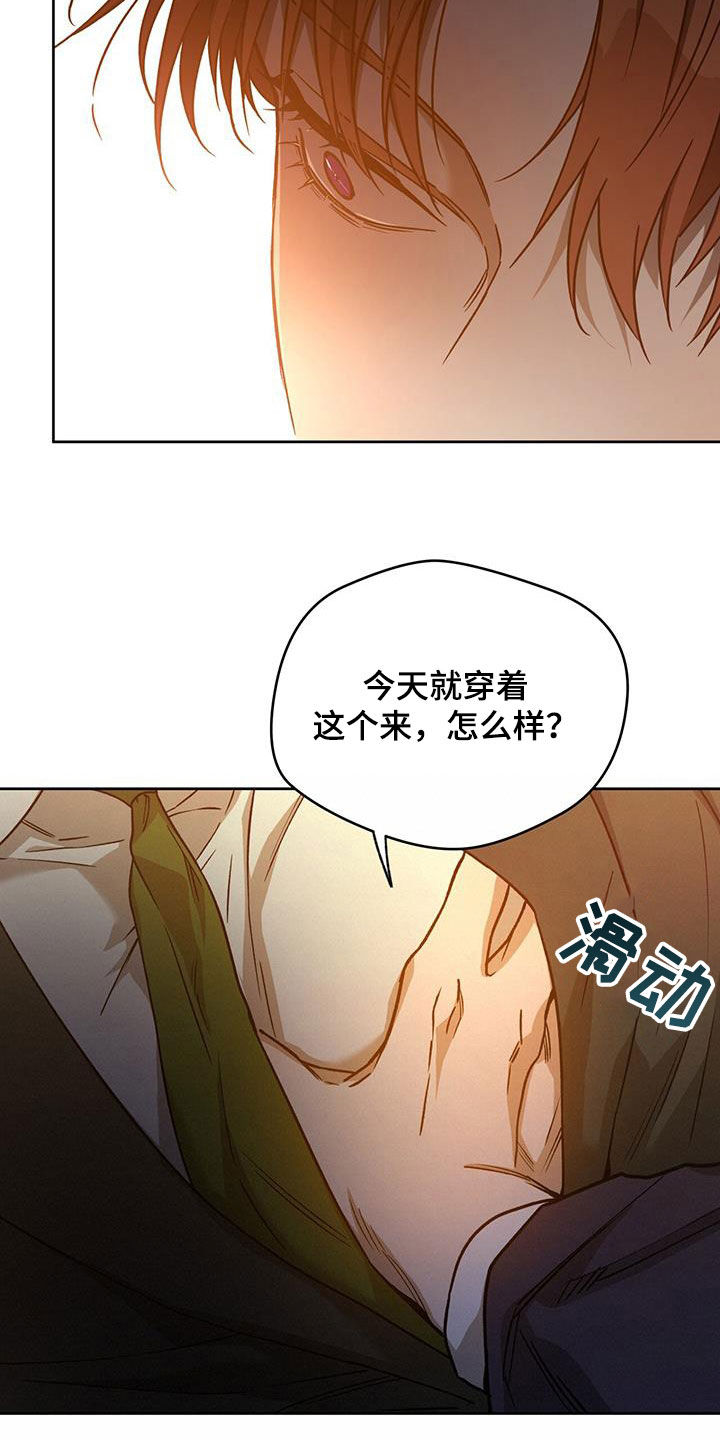 佣兵保镖漫画,第151章：【第三季】骗人1图