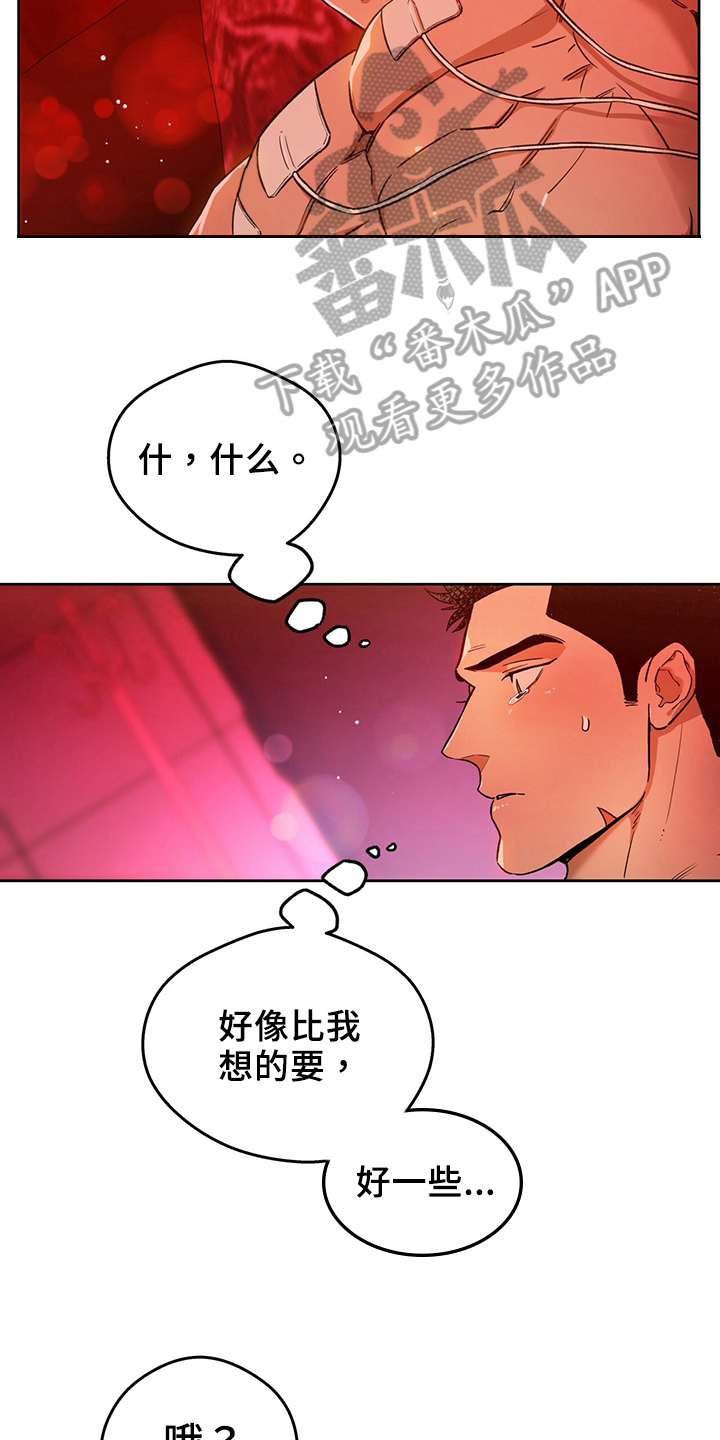 佣兵保镖漫画,第125章：【第二季】爱好2图