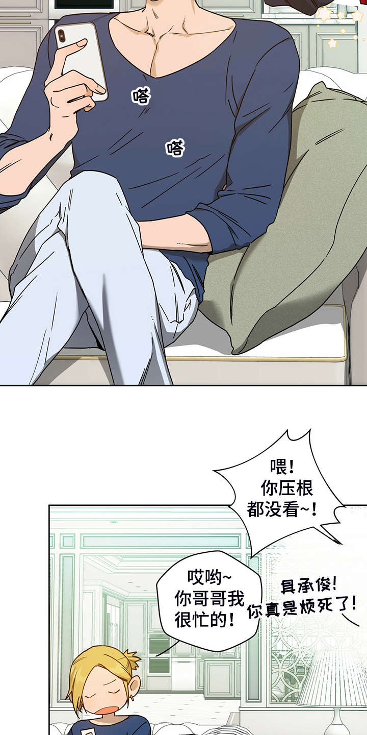 佣兵保镖漫画,第106章：【第二季】见你一面2图