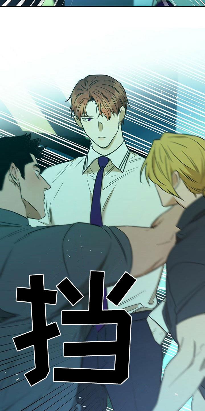 佣兵保镖漫画,第131章：【第二季】感动1图