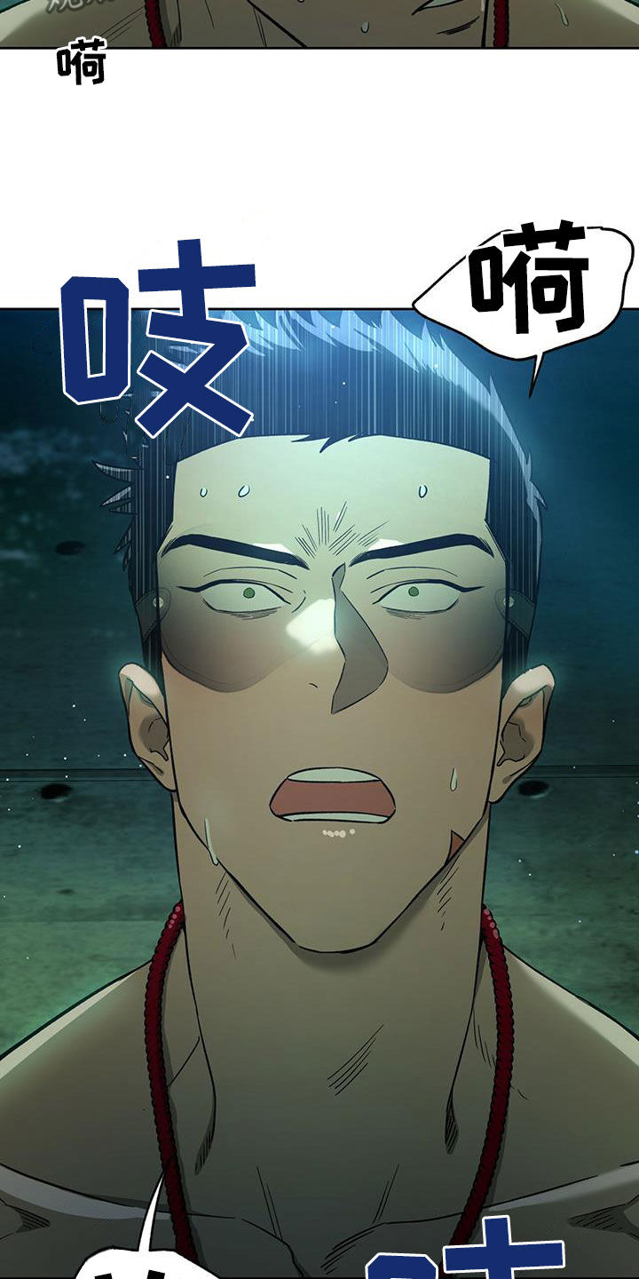 佣兵保镖漫画,第128章：【第二季】唯一的主人2图