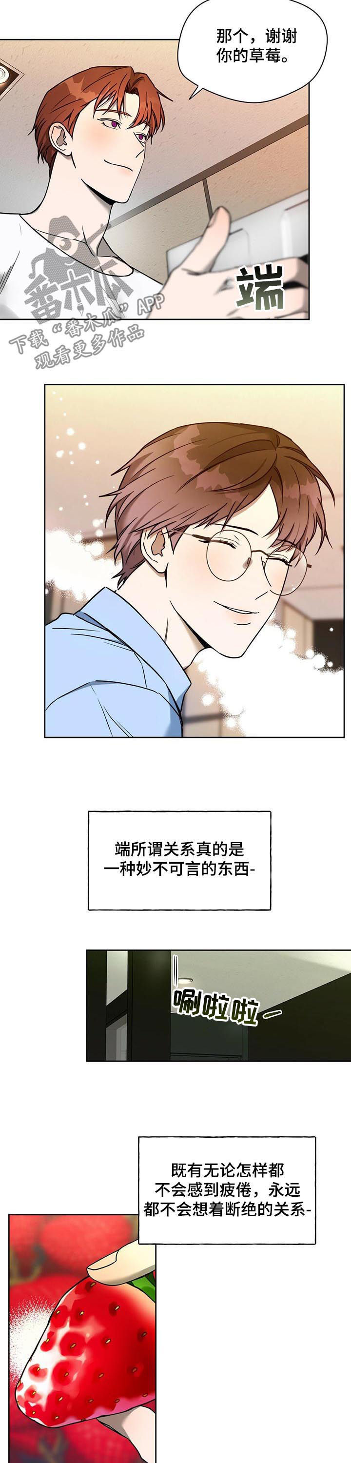 佣兵保镖漫画,第73章：风浪（第一季完结）2图