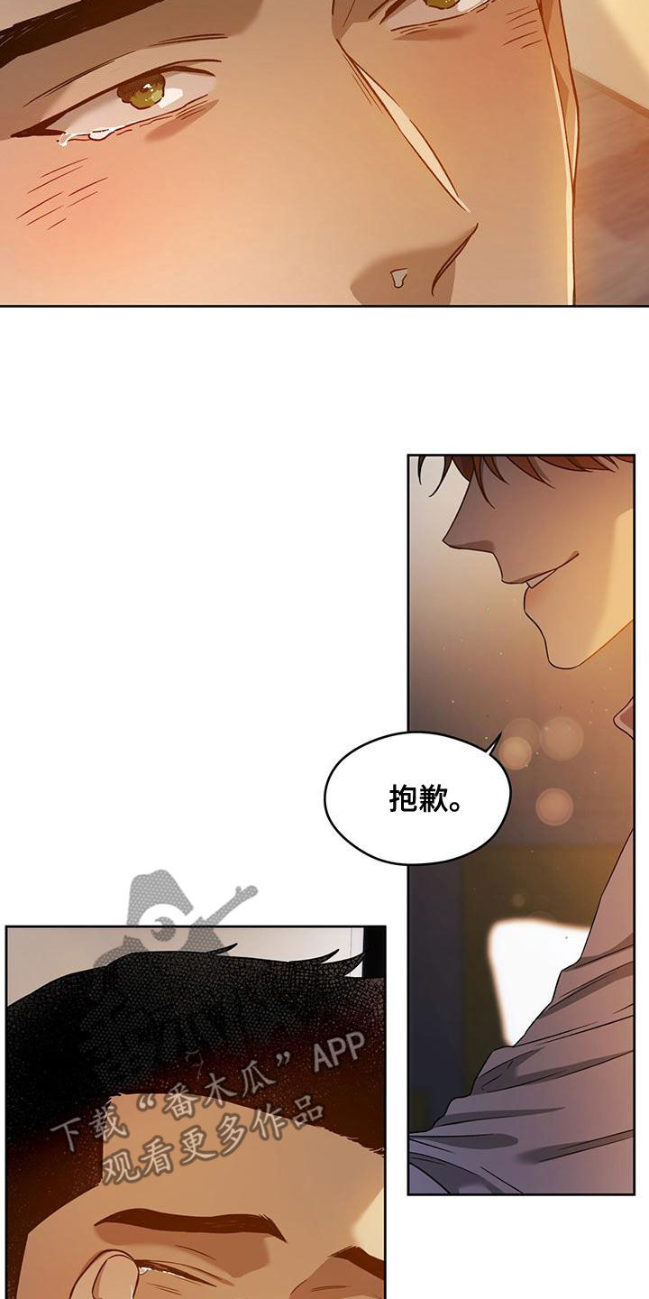 佣兵保镖漫画,第136章：【第三季】通话2图
