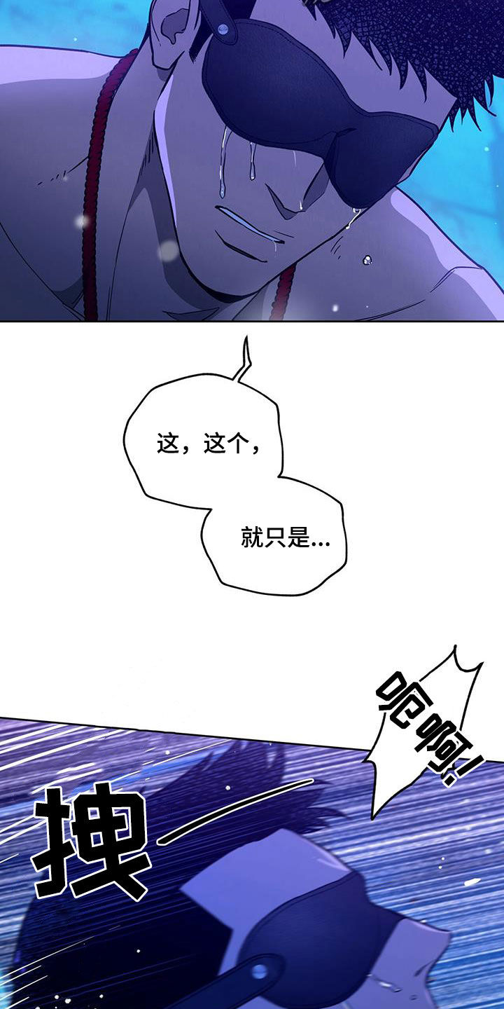 佣兵保镖漫画,第127章：【第二季】拷问1图