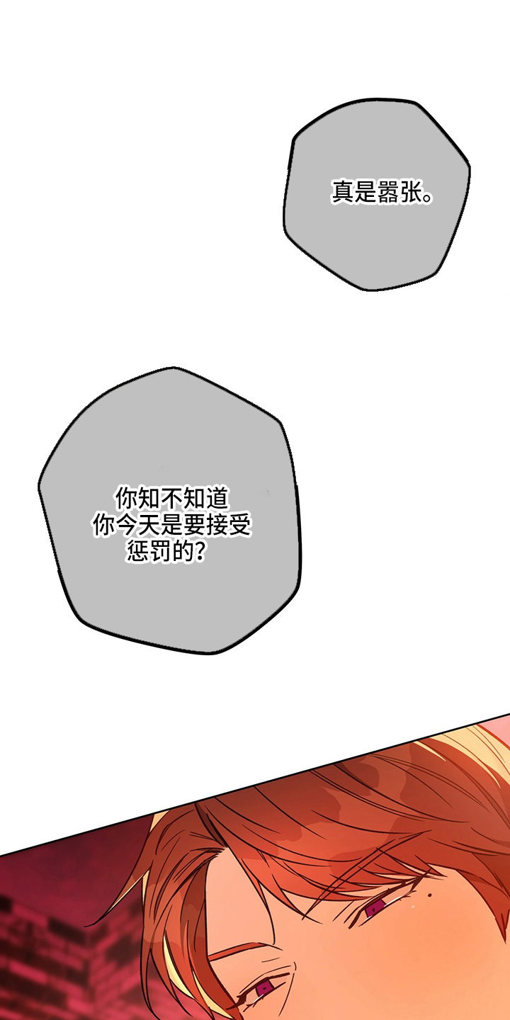 佣兵保镖漫画,第123章：【第二季】改主意2图