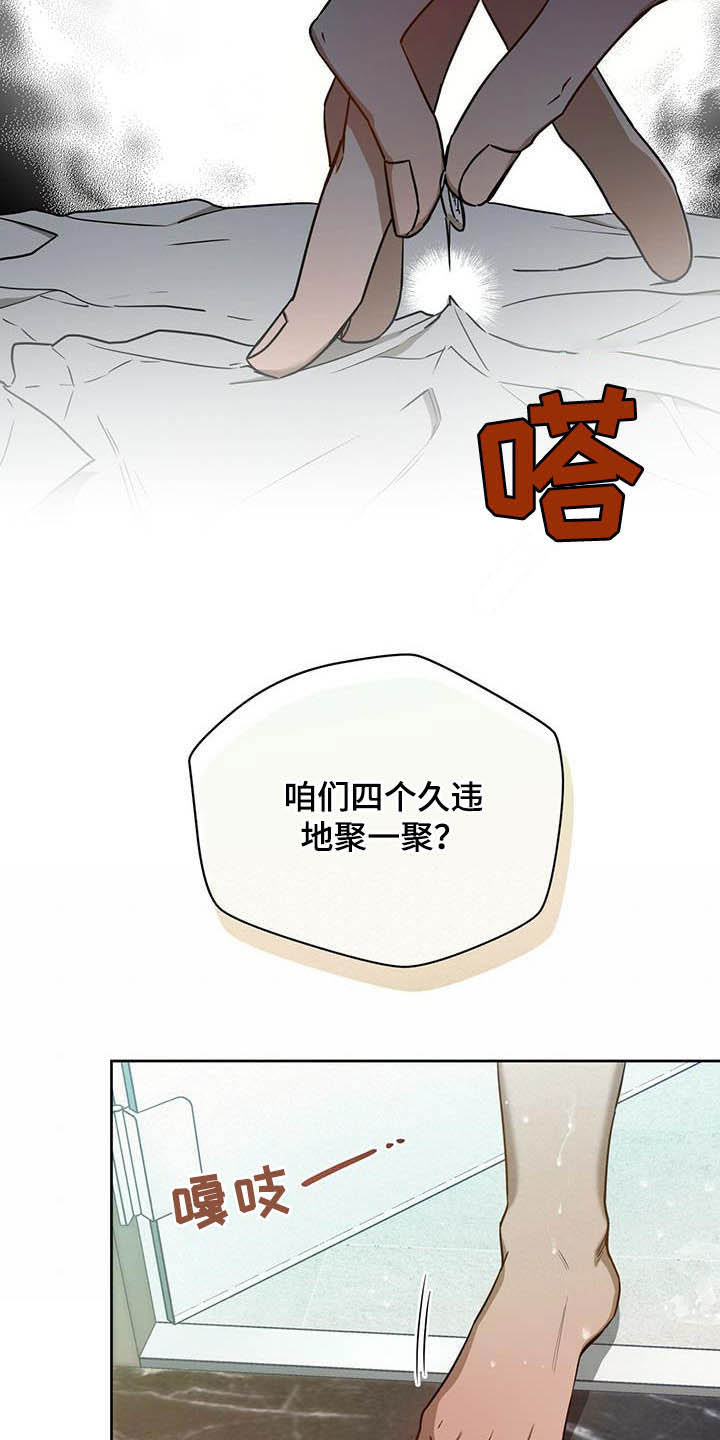 佣兵保镖漫画,第98章：【第二季】主人的衬衣2图