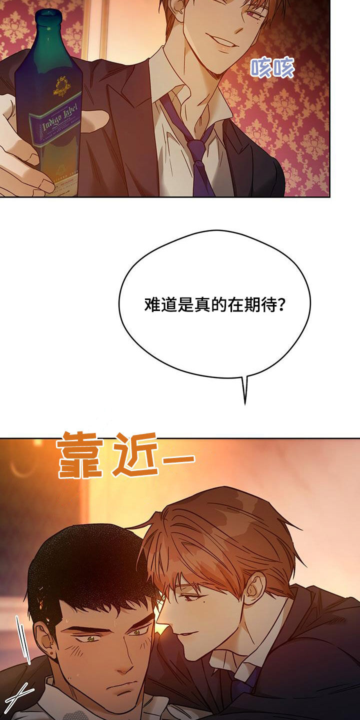佣兵保镖漫画,第153章：【第三季】还是小声点1图