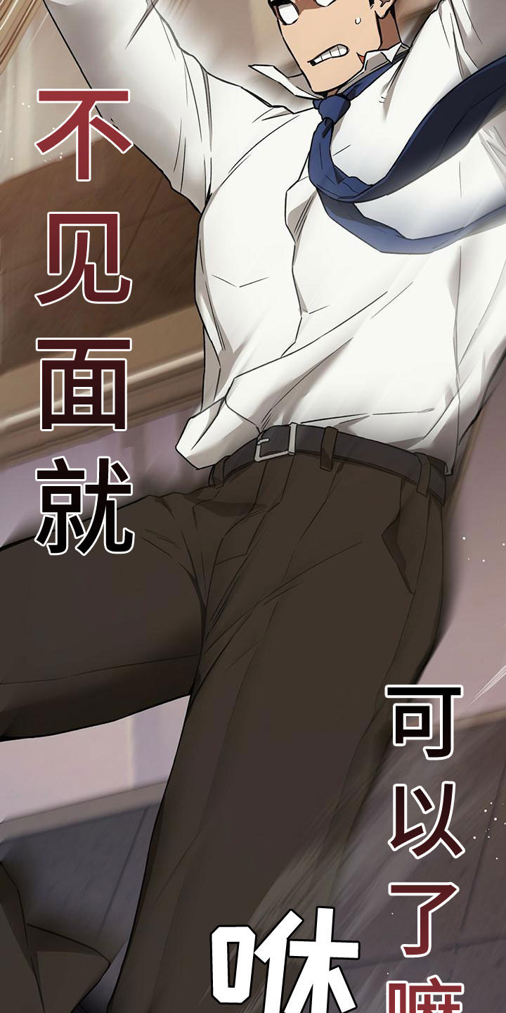 佣兵保镖漫画,第134章：【第三季】躲避1图