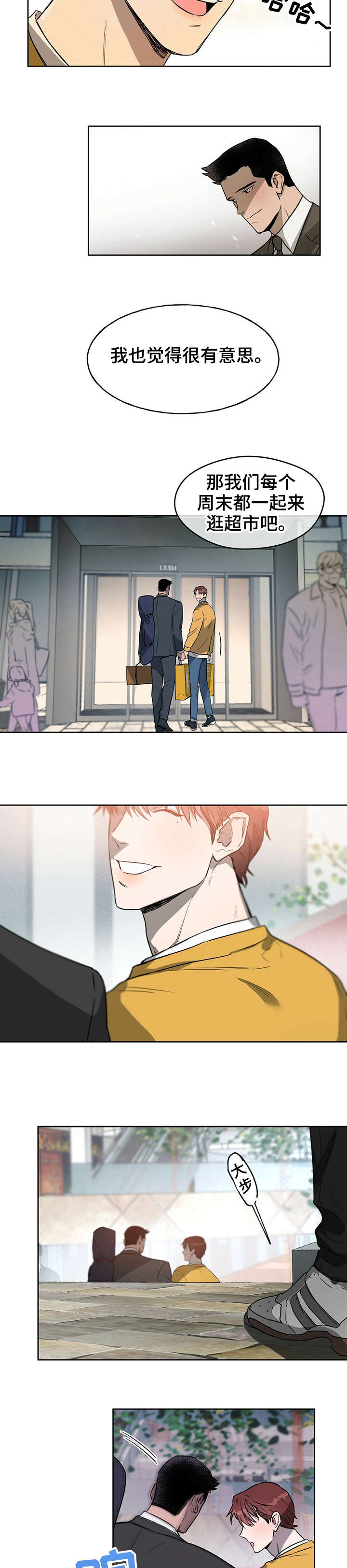 佣兵保镖漫画,第17章：好奇2图
