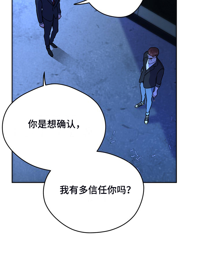 佣兵保镖漫画,第121章：【第二季】妥善解决1图